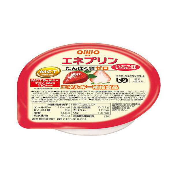 介護食 日清オイリオグループ エネプリン いちご味 40g (食品 区分3 舌でつぶせる) 介護用品