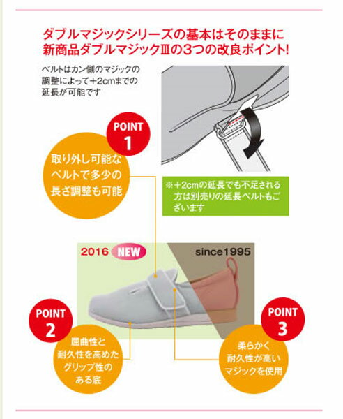 介護シューズ あゆみ レディース メンズ おしゃれ 徳武産業 ダブルマジックIII 3E 1097 (室内履き あゆみシューズ 介護靴 男女兼用) 介護用品 父の日 母の日 敬老の日 プレゼント