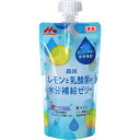 【マラソン限定P2倍】介護食 レモンと乳酸菌の水分補給ゼリー / 130g 森永乳業クリニコ (栄養補助食品 水分補給) 介護用品