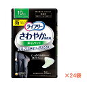 【マラソン限定P2倍】【おまけつき】1ケース ライフリー さわやかパッド 男性用 微量 51541 1ケース(16枚×24袋) ユニ・チャーム (尿ケア 介護 パッド) 介護用品