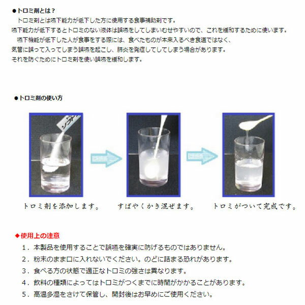 トロミーナ　レギュラータイプ 1kg ウエルハーモニー (とろみ剤 とろみ 介護食 食品) 介護用品 2