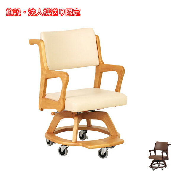 (施設・法人様送り限定 代引き不可) 室内用車いすこまわりくん Care-311-WC グローリープラン (介護 いす 椅子 介助型 木製) 介護用品