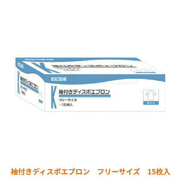 ・防水性に優れたポリエチレン製の使い捨てエプロンです。 ・サムフックなので袖がずれません ・脱衣しやすい首ひもミシン目入りです ●15枚入 ●サイズ／幅97×長さ105cm、袖口の指穴：3cm ●材質／ポリエチレン ●生産国／中国 ●袖あり ●メーカー品番／027-175000-00 ●JANコード／ 4987601570407 ●メーカー名／川本産業