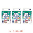 【マラソン限定P2倍】【おまけつき】1ケース ライフリー 歩くのらくらくうす型パンツ 2回分 L 55720 1ケース(18枚×3袋) ユニ・チャーム (尿ケア 介護 紙パンツ) 介護用品