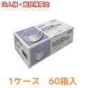 【17日以降発送予定】【施設様・法人様限定】(1ケース 代引き不可)フジソフトサージカルマスクレギュラー 50枚入り×60箱 (マスク 業務用 施設 感染対策商品) 介護用品