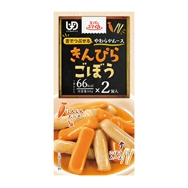 楽天eかいごナビ 介護用品ショップ介護食品 おかず 介護食 区分3 舌でつぶせる やわらか食 カップ入り レトルト エバースマイル ムース食 きんぴらごぼう風ムース ES-M-22 60g×2個 和食 大和製罐 手軽 ムース食 美味しい 健康食品 栄養食品 高齢者 介護用品