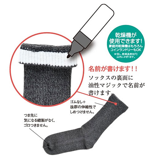 締め付けない 靴下 介護 極上締め付けません (毛混) 婦人用 秋冬用 3901 20〜24cm ...