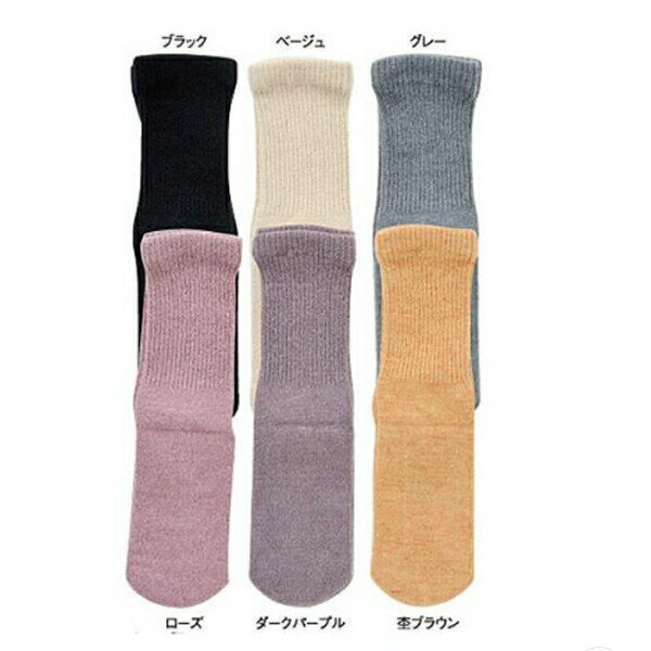 締め付けない 靴下 介護 極上締め付けません (毛混) 婦人用 秋冬用 3901 20〜24cm ...