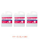 【マラソン限定P2倍】1ケース 5L×3本 トイレ 除菌クリーナー 便座きれいくんNV 50292 5L サラヤ 介護 衛生用品 介護用品