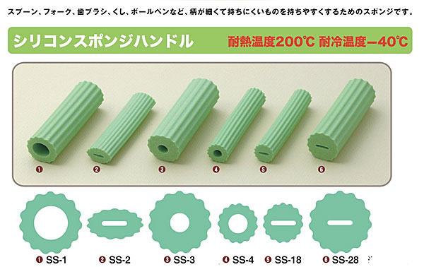 シリコンスポンジハンドル 90mm 2個入 SS-2 フセ企画 (介護 食器) 介護用品