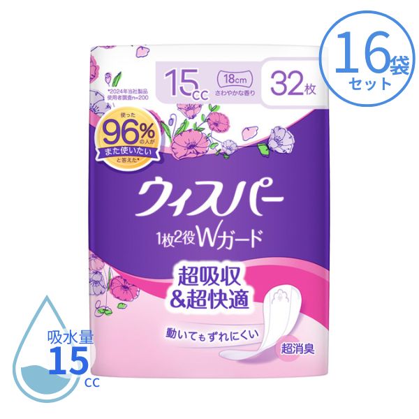 ※パッケージ・品番は予告なく変更する場合がございます。 ・おりもの＆水分ケア。さわやかな香り。 ・超スピード吸収＆超快適。 ●サイズ／長さ18cm ●吸水量目安／15cc ●日常生活動作レベル／1_一人で歩ける ●JANコード／4902430874311 ●メーカー／P&Gジャパン合同会社 【関連キーワード】 吸水パッド 吸水ナプキン ウィスパー 1枚2役Wガード 15cc 32枚 P&Gジャパン合同会社 尿とりパッド 尿もれパット 女性用 尿取りパッド 吸水シート