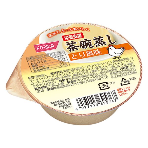 介護食 レトルト やわらか食 茶わん蒸し 栄養支援 茶碗蒸し とり風味 569576 75g ホリカフーズ ムース食 嚥下食 ペースト食 流動食 介護食品 高カロリー