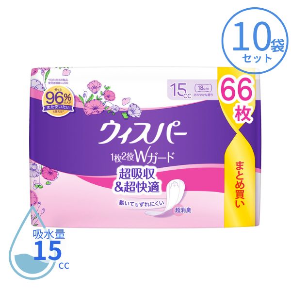 Rakuten - 1ケース 吸水パッド 吸水ナプキン ウィスパー 1枚2役Wガード 15cc 66枚×10袋 P&Gジャパン合同会社 尿とりパッド 尿もれパット 女性用 尿取りパッド
