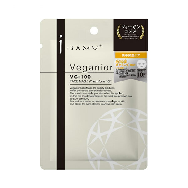 ヴィーガニアフェイスマスク VC-100 10枚入 Stay Free 介護 スキンケア コスメ フェイスマスク 介護用品