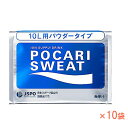 介護食品 介護食 粉末 飲料 ポカリスエット 10L用粉末 1ケース 740g×10袋 大塚製薬 水分補給 脱水対策 熱中症対策 個包装 手軽 インスタント 介護用品