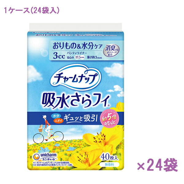 乐天商城 - 【マラソン限定P2倍】(1ケース) チャームナップ吸水さらフィ 無香料 パンティーライナー 58233→56100　40枚×24袋 ユニ・チャーム 介護 尿もれ ケア 尿 パッド 介護用品