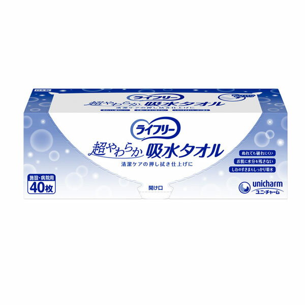 Gライフリー超やわらか吸水タオル 51323 40枚 ユニ・チャーム (使い捨て タオル 介護) 介護用品