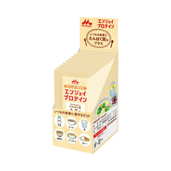 介護食 エンジョイプロテイン 5g×10包 森永乳業クリニコ (介護 粉末 たんぱく質) 介護用品