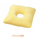 【マラソン限定P2倍】デラックス角座 1032 クリーム エンゼル (床ずれ 防止 クッション 体圧分散 褥瘡予防) 介護用品