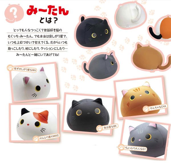 eかいごナビ 介護用品ショップのもぐっち みーたん MOGU (クッション) 介護用品｜アングル3