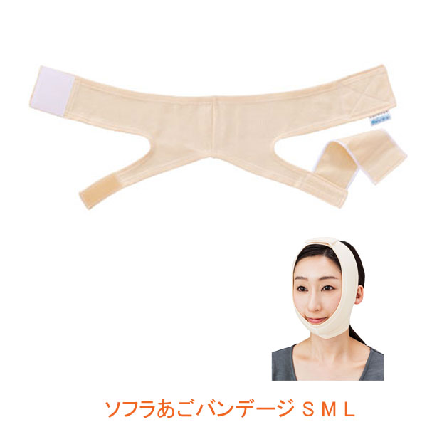 ソフラあごバンデージ S M L 竹虎 (介護 顎 固定) 介護用品