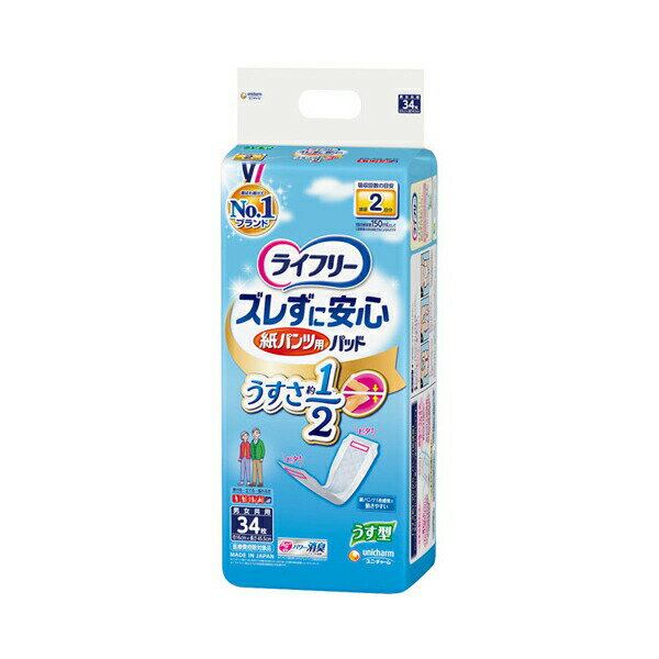 ライフリー ズレずに安心紙パンツ専用尿とりパッド うす型 53879→54680 34枚 ユニ・チャーム 介護 排泄 パッド 男女共用 介護用品