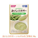 【マラソン限定P2倍】介護食 ミキサー食 ホリカフーズ 区分4 おいしくミキサー いんげんのごま和え 567800 50g (もう一品シリーズ) (区分4 かま...