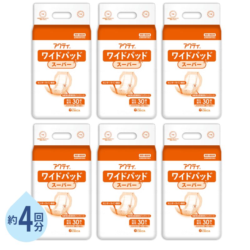 ※パッケージ・品番は予告なく変更する場合がございます。 ※ケース(30枚×6袋)販売です。 ・長時間の使用でもムレを防いでお肌さらさら。 ・超ワイド吸収体で身体を包み込み、尿や広がる軟便のモレをしっかりガード。 ・布感覚の全面通気性バックシート ・長時間の使用でもムレを防いでお肌さらさら ・アウター（外側のおむつ）との併用時にズレにくい ・超ワイド吸収体 ・身体を包み込み、尿や広がる軟便のモレをしっかりガード ・ダブル吸収体 ・2層の吸収体とお肌さらさらシートで逆戻りを防止 ・消臭ポリマー 　※アンモニアについての消臭効果がみられます。 ・吸収体エンボス加工 ・センターライン表示 ・立体ギャザー ●サイズ／幅30×長さ52cm ●袋入数／30枚 ●吸水量目安／排尿4回分（総吸収量：約1100cc） ●日常生活動作レベル／寝て過ごすことが多い方 ●メーカー品番／84737 ●JANコード／4901750847371 ●メーカー／日本製紙クレシア 【関連キーワード】 尿とりパッド 尿漏れパッド 尿漏れパット アクティ 尿パッド 大人用紙おむつ 紙オムツ用パッド 大人用 尿取りパッド 1ケース (6袋) 約4回分 アクティ ワイドパッド スーパー 30×52cm 30枚 日本製紙クレシア 介護用品