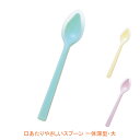 【マラソン限定P2倍】口あたりやさしいスプーン 一体深型・大 KU-07 岡部洋食器製作所 (介護 食器 シリコンゴム) 介護用品【05P23Aug15】