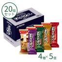 【マラソン限定P2倍】アマノフーズ フリーズドライ にゅうめん 4種×5個セット 介護食 やわらか食 高齢者 一人暮らし ギフト プレゼント 母の日 柔らかい ...