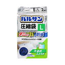 【マラソン限定P2倍】バルサン布団圧縮袋 H00257 L 2枚入 レック 介護 日常生活 便利用品 介護用品