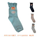 【マラソン限定P2倍】すべり止め 靴下 介護 片手ではける 靴下 すべり止め付き 紳士用 521S 桑メリヤス (介護 肌着) 介護用品