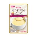 【マラソン限定P2倍】介護食 栄養支援 さつまいものスープ 569187 200mL ホリカフーズ レトルト スープ 栄養 補給食 流動食 介護用品