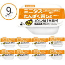 【マラソン限定P2倍】介護食 ゼリー ミニタス たんぱく質ゼリー パイン味 022188 26g×9個 日清オイリオグループ 区分3 舌でつぶせる おやつ デザート 介護食品