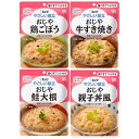 【マラソン限定P2倍】介護食 レトルト やわらか食 キューピー やさしい献立 おすすめ4個 セット ペースト食 ミキサー食 柔らかい 高齢者 ペースト あす楽 常温保存
