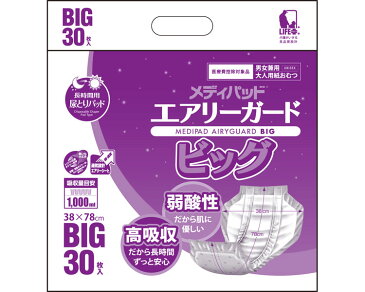 (代引き不可)メディパッド エアリーガード ビッグBIG 2592 1ケース(30枚×4袋入) 近澤製紙所 介護用品