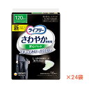 1ケース ライフリー さわやかパッド 男性用 多いときでも安心 51570　1ケース(16枚×24袋) ユニ・チャーム 介護用品