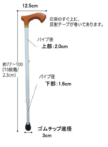 身体支持併用ホワイトステッキ アルミ製伸縮杖 AM16-WE10 アメディア (白杖 杖 つえ 伸縮) 介護用品 2