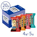 【マラソン限定P2倍】アマノフーズ 海鮮雑炊4種×5食セット 介護食 やわらか食 高齢者 一人暮らし ギフト プレゼント 母の日 柔らかい やわらかい 送料無料