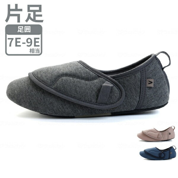 片足販売 介護シューズ あゆみ 室内 大きいサイズ 徳武産業 ワイドベルトふわり 2750 7E-9E 相当 介護靴 腫れ むくみ 変形 巻き爪 室内履き マジ...