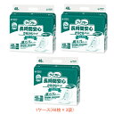【マラソン限定P2倍】【おまけつき】1ケース Gライフリー 長時間安心さらさらパッド プレミアム 51460 1ケース(48枚×3袋) ユニ・チャーム (介護 おむつ パッド) 介護用品