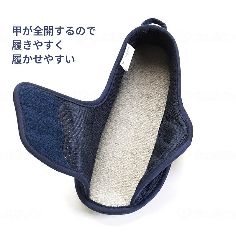 介護シューズ 病院 室内履き あゆみ 徳武産業 早快マジック II オープン 2505 3E相当 介護靴 マジックテープ あゆみシューズ 介護用品 レディース メンズ 女性 男性 おしゃれ オープントゥ つま先なし