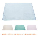 消臭ポータブルトイレ用 防水シート L 幅74×奥行120cm 介援隊 (ポータブルトイレ用 マット) 介護用品(4)