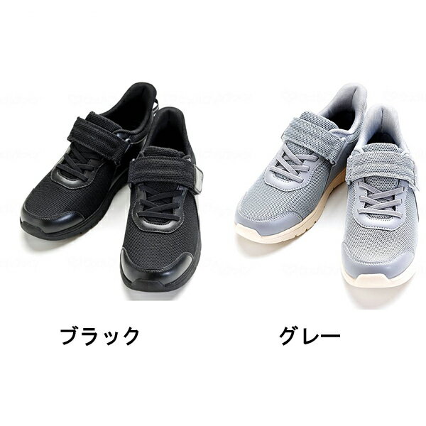 介護シューズ リハビリシューズ あゆみシューズ レディース メンズ 大きいサイズ スニーカー 介護靴 おしゃれ 室内 屋外 あゆみ シューズ ライフステップ 1606 両足販売 徳武産業 3E 介護用品 父の日 母の日 敬老の日 プレゼント 外履き 野外用 施設用 室内履き 室内用
