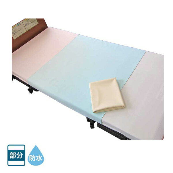 【マラソン限定P2倍】防水 シーツ 洗える 大人 綿混パイル防水シーツ MR-2051 萬楽 ハーフサイズ 在宅介護 看護 介護用品