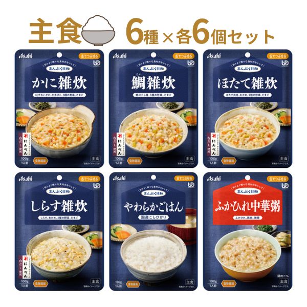 介護食レトルトやわらか食まんぷく日...
