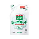 【マラソン限定P2倍】石けん液 シャボネットP-5 あわ詰替用 400mL 23424 サラヤ 手洗い せっけん 衛生用品 感染対策商品 介護用品