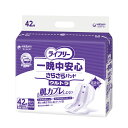 【マラソン限定P2倍】Gライフリー 一晩中安心さらさらパッド ウルトラ 51610 42枚 ユニ・チャーム (介護 おむつ パッド 男女共用) 介護用品