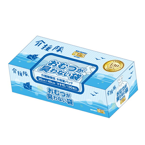 【マラソン限定P2倍】おむつが臭わない袋BOS 大人用 箱型 介援隊コラボ BOS-2763 L 130枚入 クリロン化成 トイレ関連用品 トイレ処理袋 防臭 おむつ 介護 介護用品