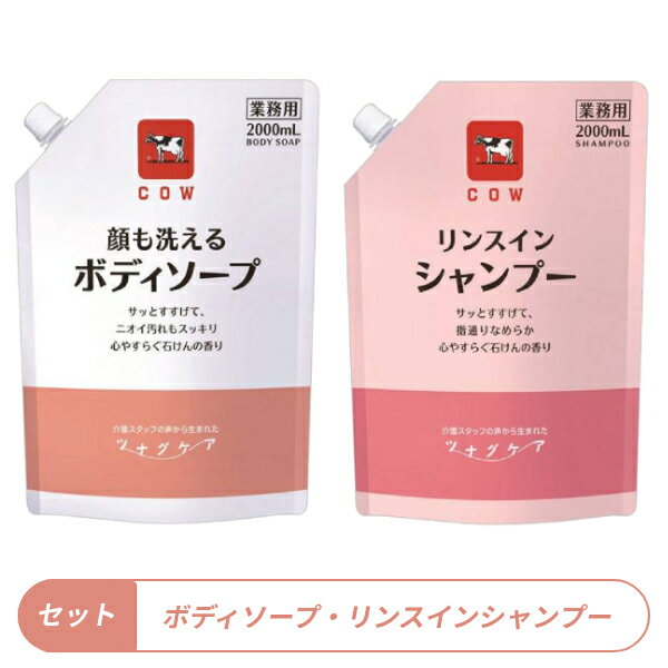 楽天市場】牛乳石鹸 シャンプー（医薬品・コンタクト・介護）の通販